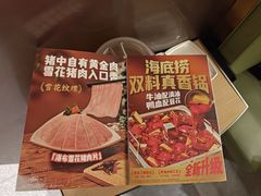 -海底捞火锅(王府井银泰in88店)