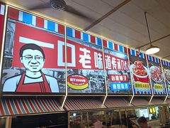 -冶建镜子·老南昌大排档·江西虾王(总店)
