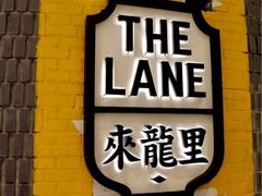 -来龙里 精致 东南亚餐室(万象城店)