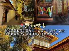 -布达拉宫