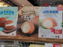 -西树泡芙(静安大悦城店)