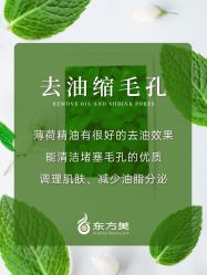 -东方美美容SPA会所