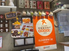 -SUN炸鸡专门店(西塔总店)