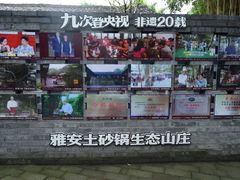 -土砂锅生态山庄·非遗砂锅雅鱼