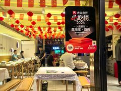 -龚海宝· 烧烤· 羊肉原切挂糊更好吃(庄市店)