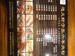 -遵义虾子张六羊肉粉(地王店)