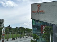 -壹海城ONE MALL