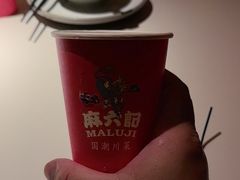 -麻六记(新天地店)