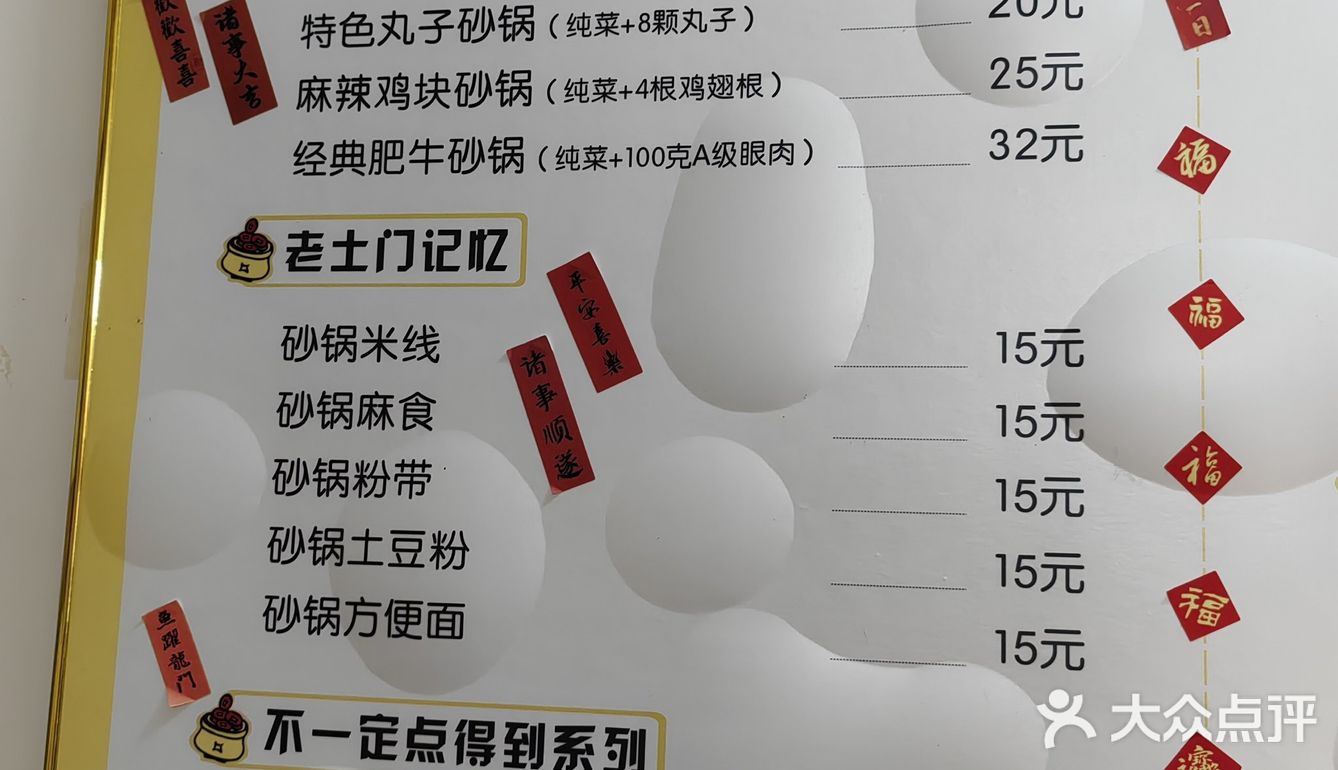 西郊砂锅一绝！名不虚传啊！