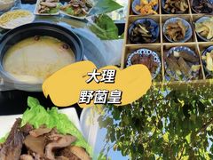 -野菌皇海景野生菌火锅(滨海大道店)