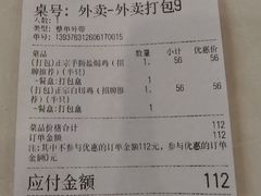 -巫记鸡饭店