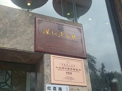 -凤凰楼酒家·粤宴点心(华强北店)