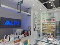 -ALPS阿尔卑斯眼镜(我格广场店)