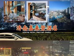 -济南喜来登酒店