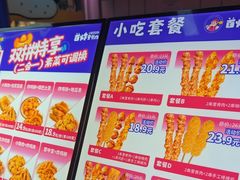 -首炸里脊肉(汉神购物广场店)