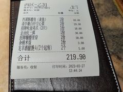 账单-桂满陇-南宋御街(正大广场店)