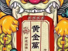 -山河屯铁锅炖(哈西站店)