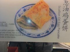 -老客满蛋饼(双塔市集店)