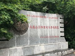 -丹东凤凰山景区