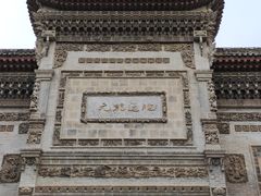 -西安关中民俗艺术博物院