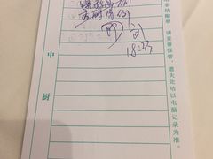 账单-陶然轩(沙面店)