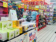 -大润发(浒关店)