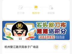 -老娘舅(天阳亲子广场店)