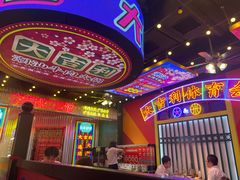 -大吉利·潮汕鲜牛肉火锅(河西店)