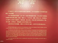 -北京大葆台遗址博物馆