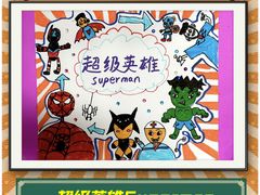 -缤纷鸟美术书法(交大校区)