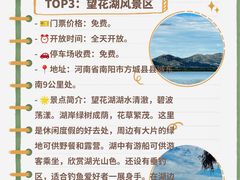 -方城县七峰山生态旅游区