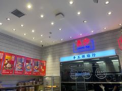 -墨茉点心局(梅溪湖新天地一店)