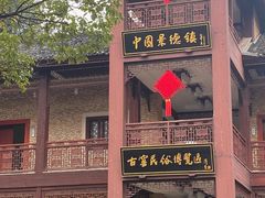 -景德镇古窑民俗博览区