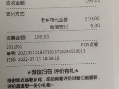 -老乡鸡(融科天地店)