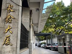 -长鑫大厦-停车场