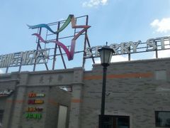 android_upload_pic-龙湖星悦荟(颐和店)