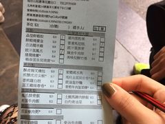 账单-添好运点心专门店(深水埗店)