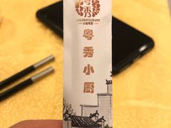 -粤秀小厨·广式早茶(辽宁路店)