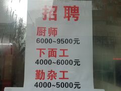 -明呈黄鱼面馆(斜土路店)