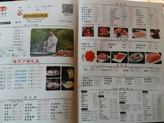 菜单-香天下生态园林火锅