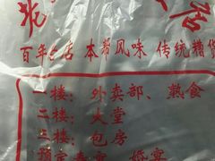 -上海市长春食品商店(淮海中路店)