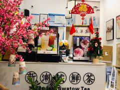 -一杯潮茶·专注潮汕茶饮(十二中创始店)