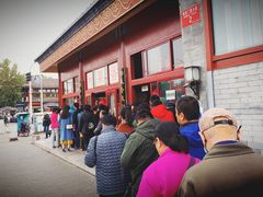 -秋栗香(地安门店)
