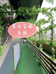 -可可天空农场(中大店)