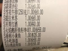 账单-华阳时光吧餐厅(华阳广场国际大饭店)