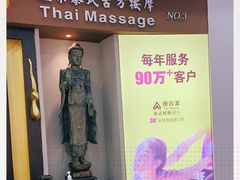 -泰合玺·精油疗愈SPA(南京光环花园城店)