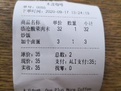 -木及咖啡