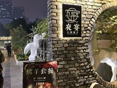 -夜宴江景餐厅