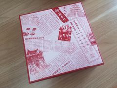 -北京稻香村(零号店)