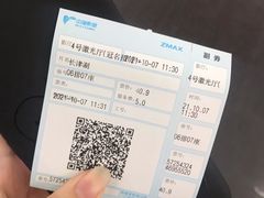 -中瑞国际影城(福州白湖亭店)